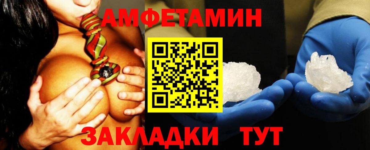 Амфетамин Розовый Сегежа