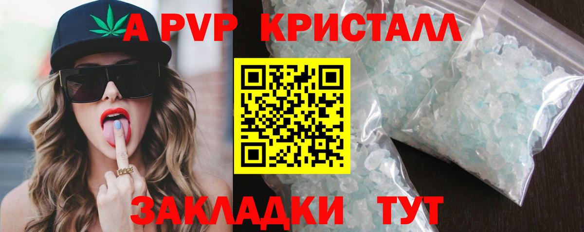 A PVP мука  Вход с VPN  закладка  Сегежа 