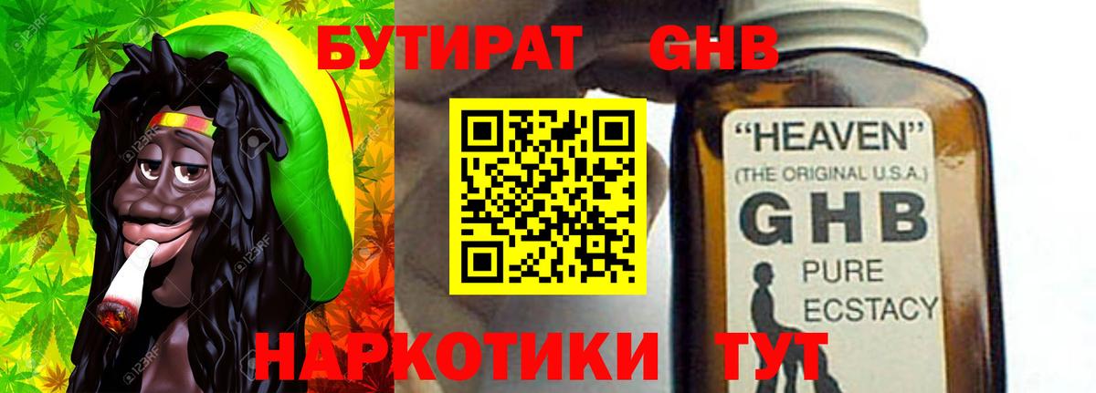 Бутират BDO 33%  Вход с VPN  Сегежа 