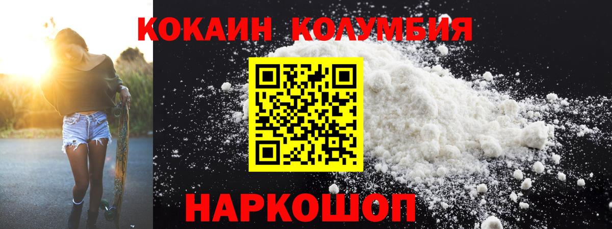 Сегежа  Cocaine Колумбийский  Вход с VPN  Cocaine Боливия 