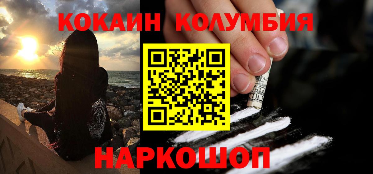 COCAIN FishScale Сегежа