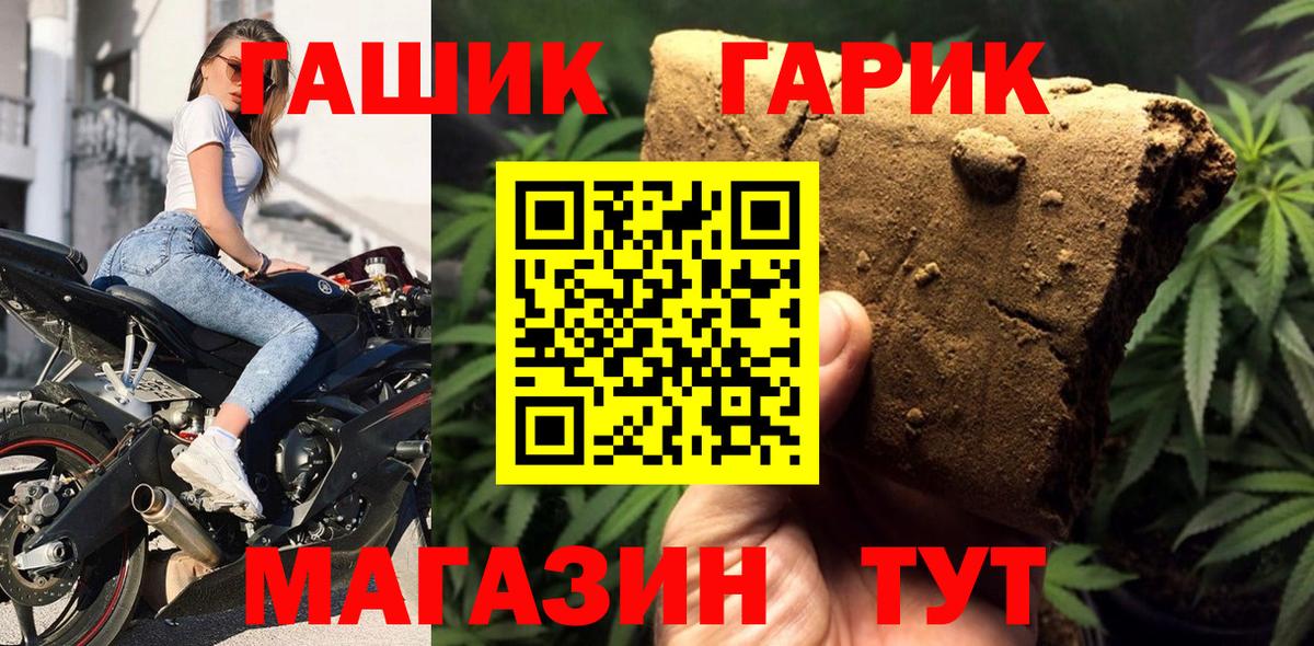 ГАШ hashish  Гашиш AMNESIA HAZE  Вход с VPN  Сегежа 
