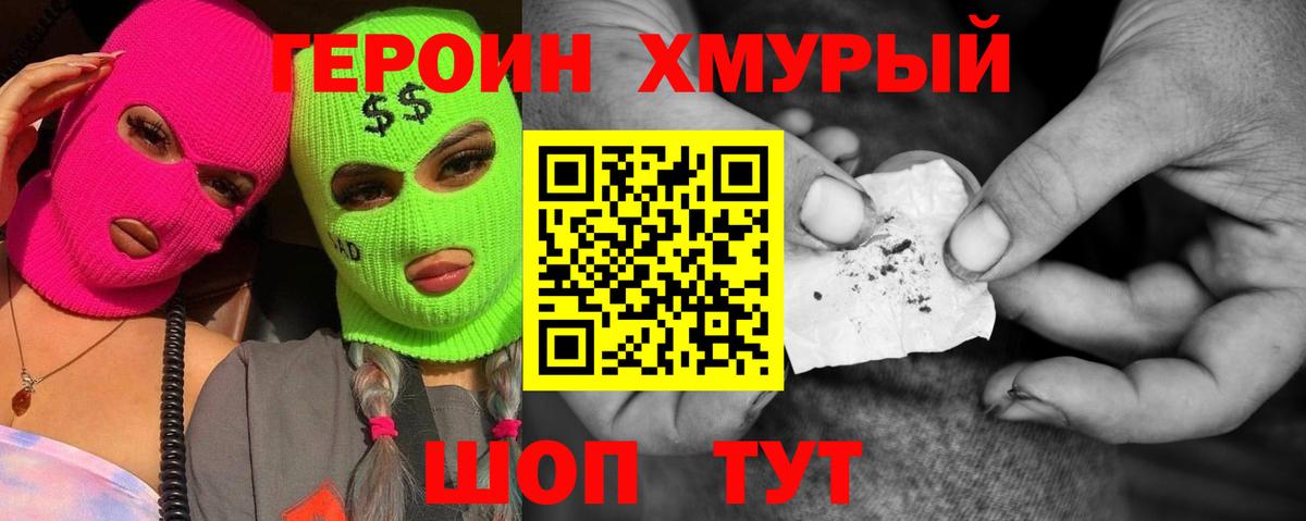 ГЕРОИН Афган Сегежа