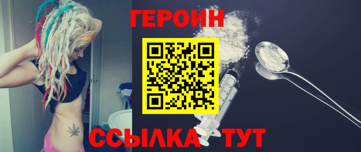 Сегежа  Героин Heroin  Героин  Вход с VPN 
