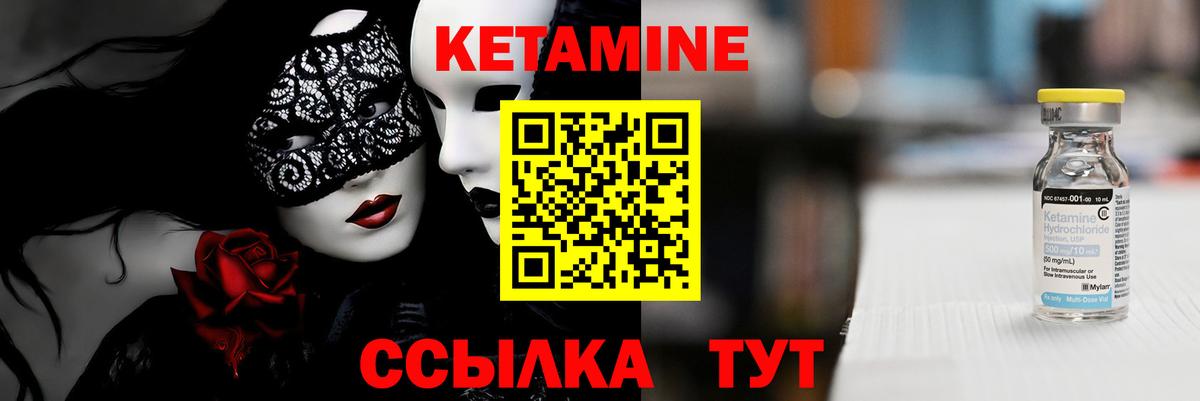 КЕТАМИН VHQ Сегежа