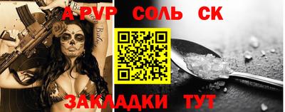 альфа пвп Новокубанск