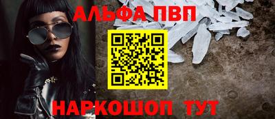 альфа пвп Новокубанск
