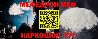 мяу мяу мука Новодвинск