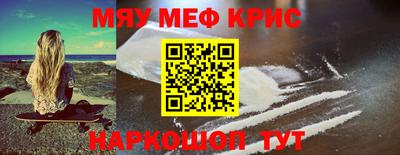 мяу мяу мука Новодвинск