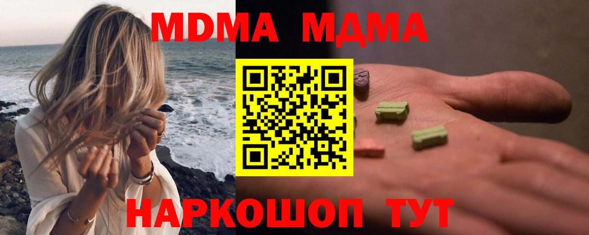 Сегежа  МДМА Molly  МДМА crystal  МДМА  Вход с VPN 