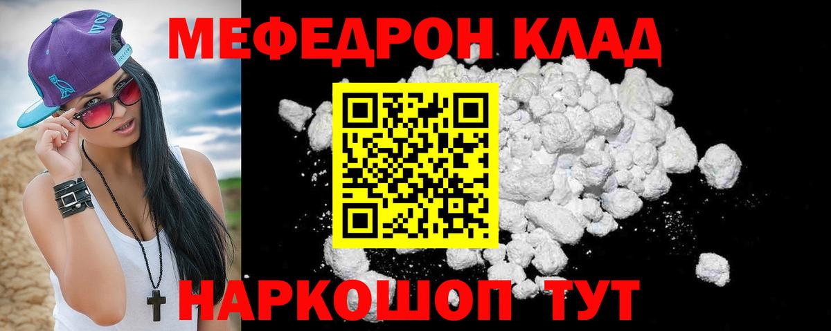 Мефедрон мука Сегежа