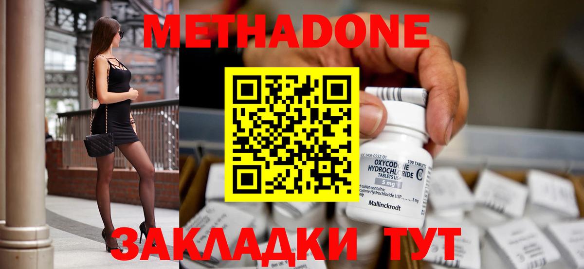 Сегежа  Метадон methadone  это клад  Вход с VPN  ОМГ ОМГ онион 