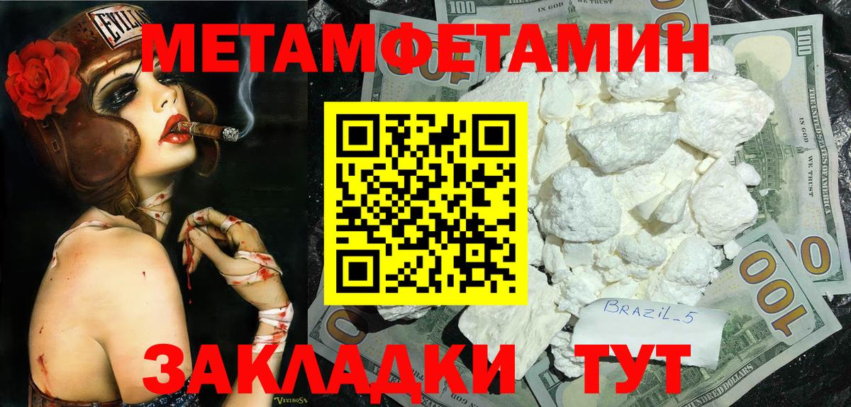 Сегежа  МЕТАМФЕТАМИН кристалл  Вход с VPN 