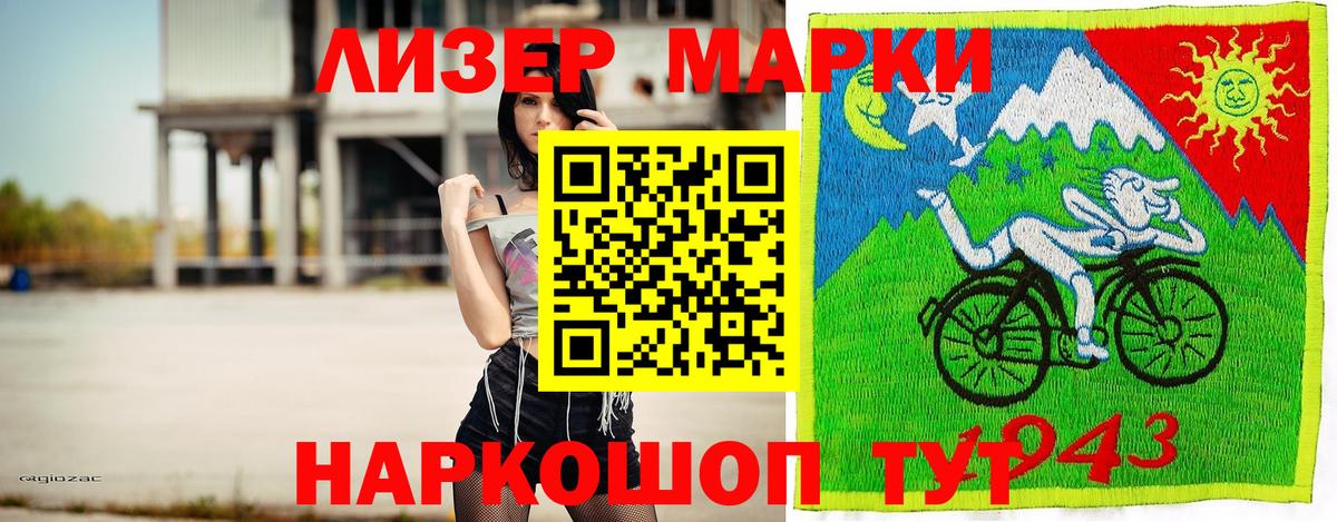 Марки 25I-NBOMe 1,8мг  Марки N-bome  Вход с VPN  Сегежа  Марки 25I-NBOMe 1,8мг 