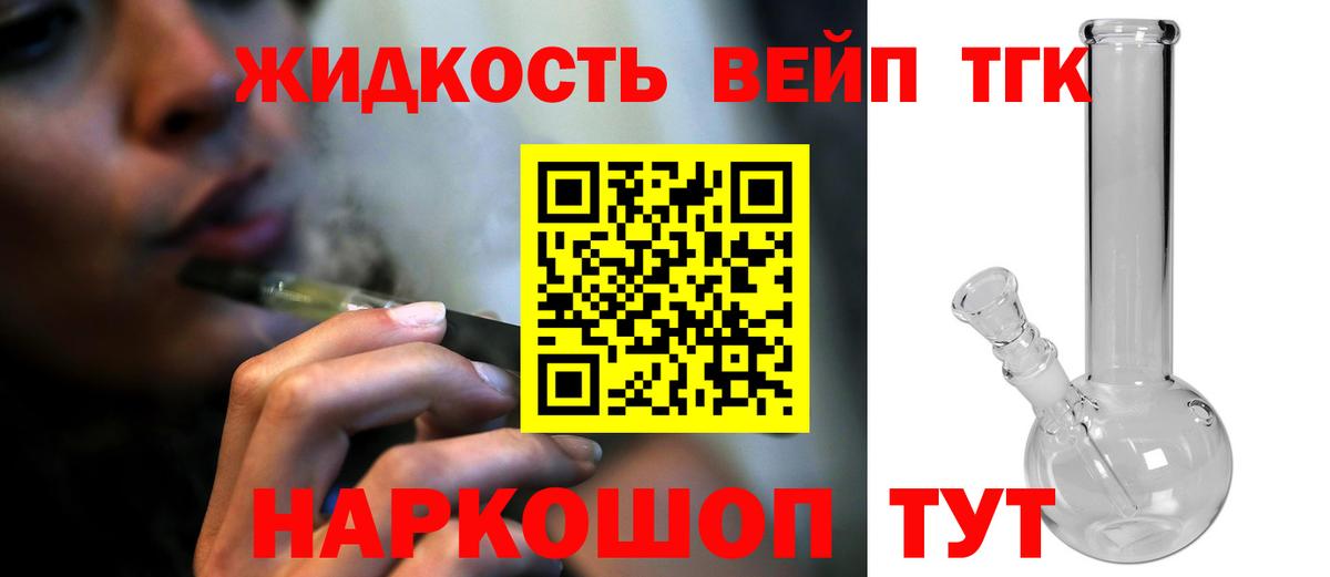 ТГК вейп  Вход с VPN  ТГК концентрат  MEGA ССЫЛКА  Сегежа 